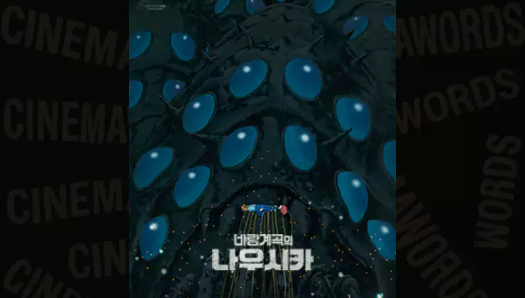 바람계곡의-나우시카-줄거리-결말-세계관-해석과-오무-거신병-상징-분석