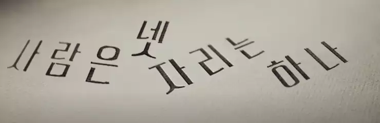 어쩔수가없다-심층-해설-불확실한-결말-해석과-박찬욱의-시선-스포일러-포함