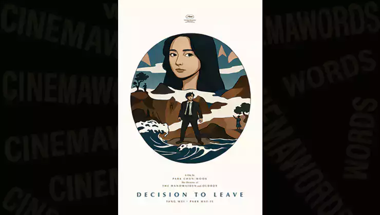 영화-헤어질-결심-줄거리-결말-해석