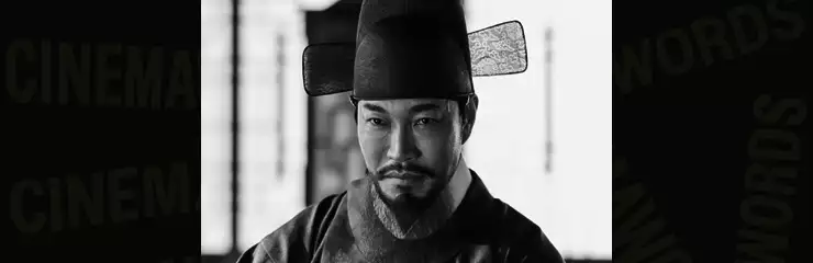 폭군의 셰프 등장인물 제산대군 최귀화 프로필