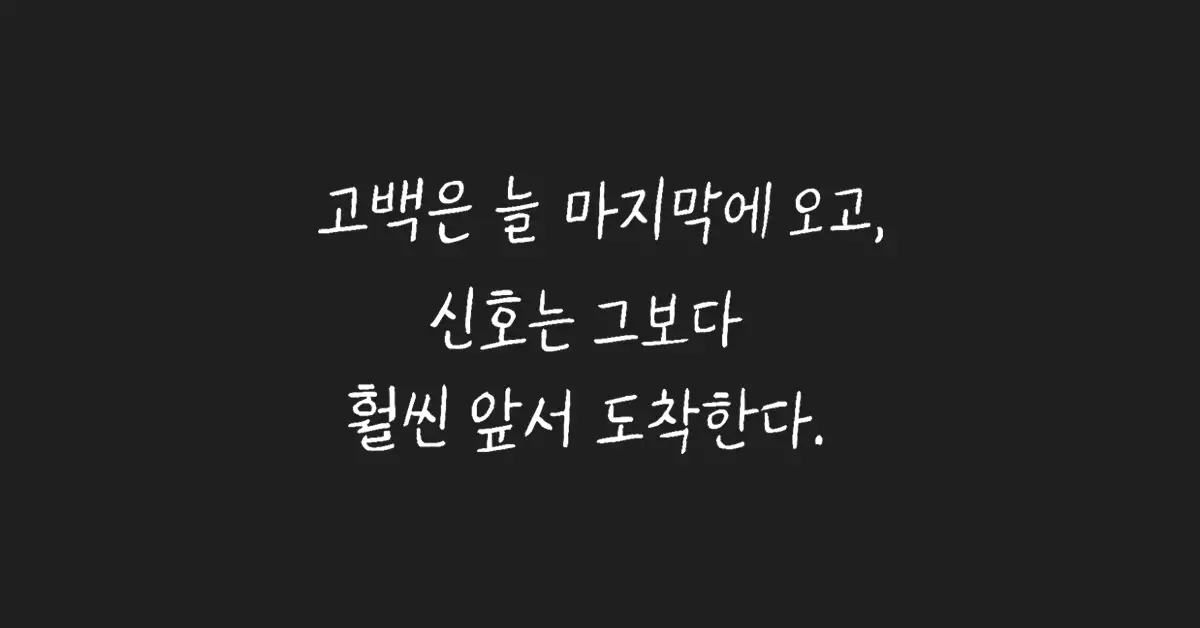 남자가-여자를-좋아한다는-신호