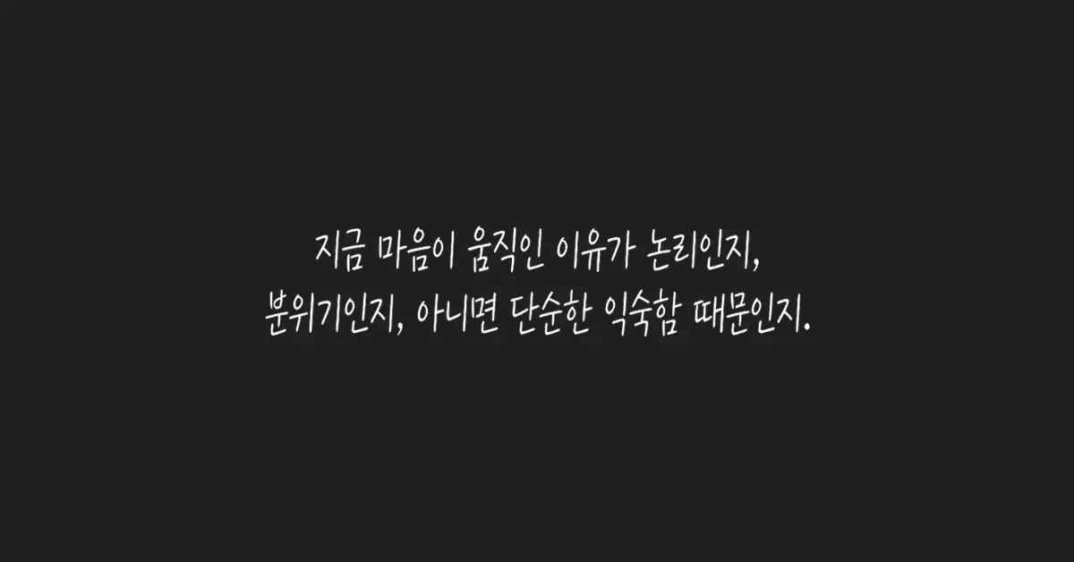 설득의-심리학