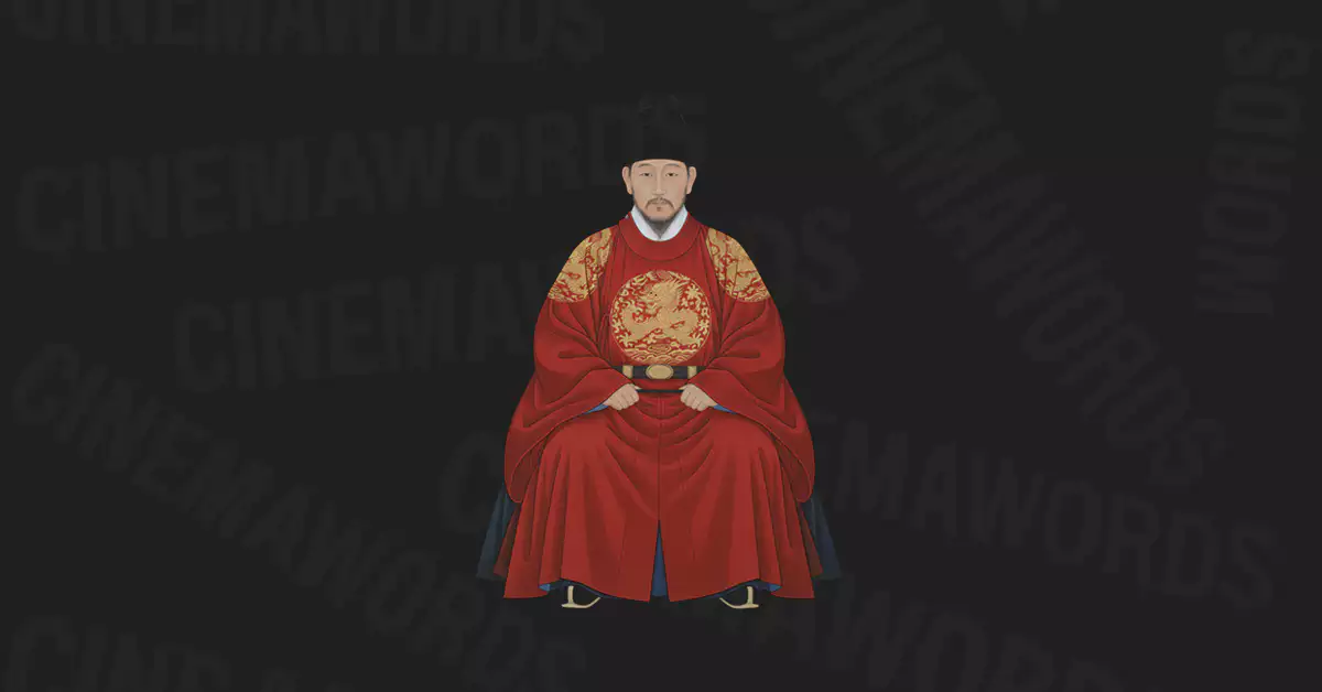 진성대군-중종-중종반정