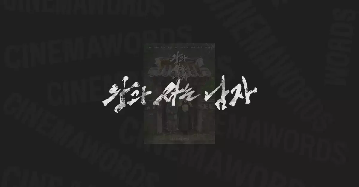 왕과-사는-남자-관객수-손익분기점