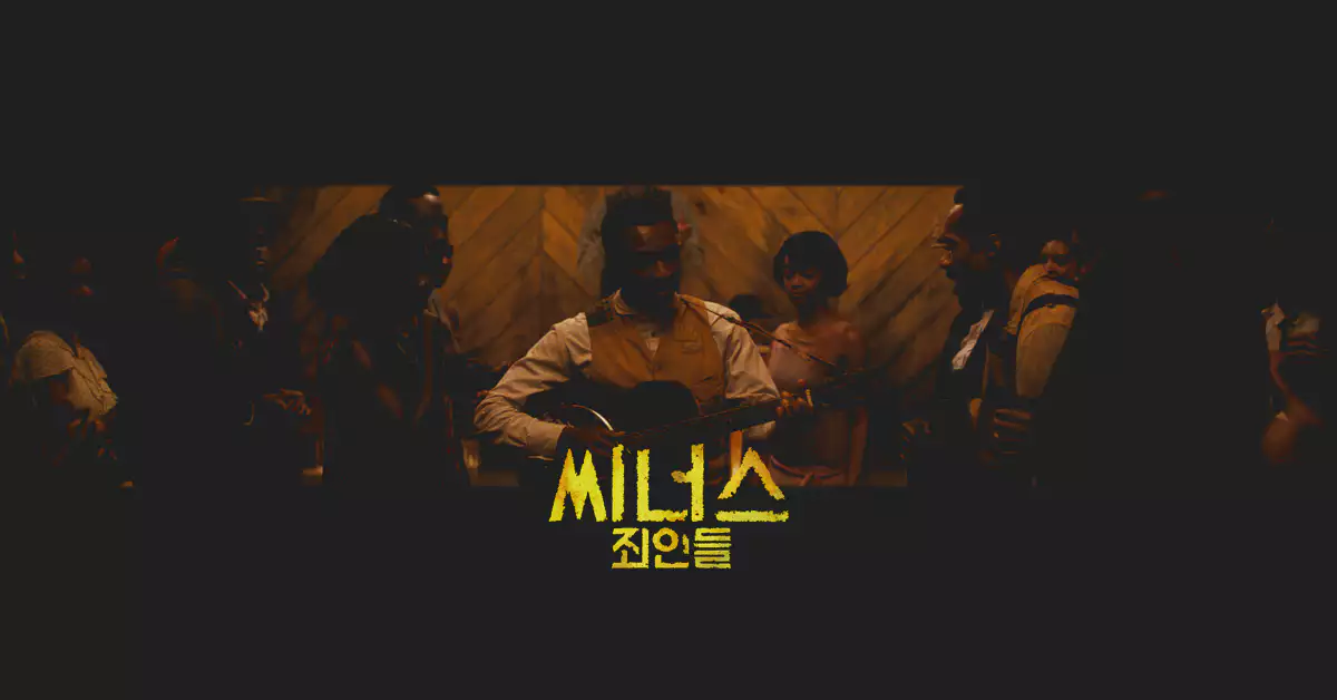 씨너스-죄인들-해석