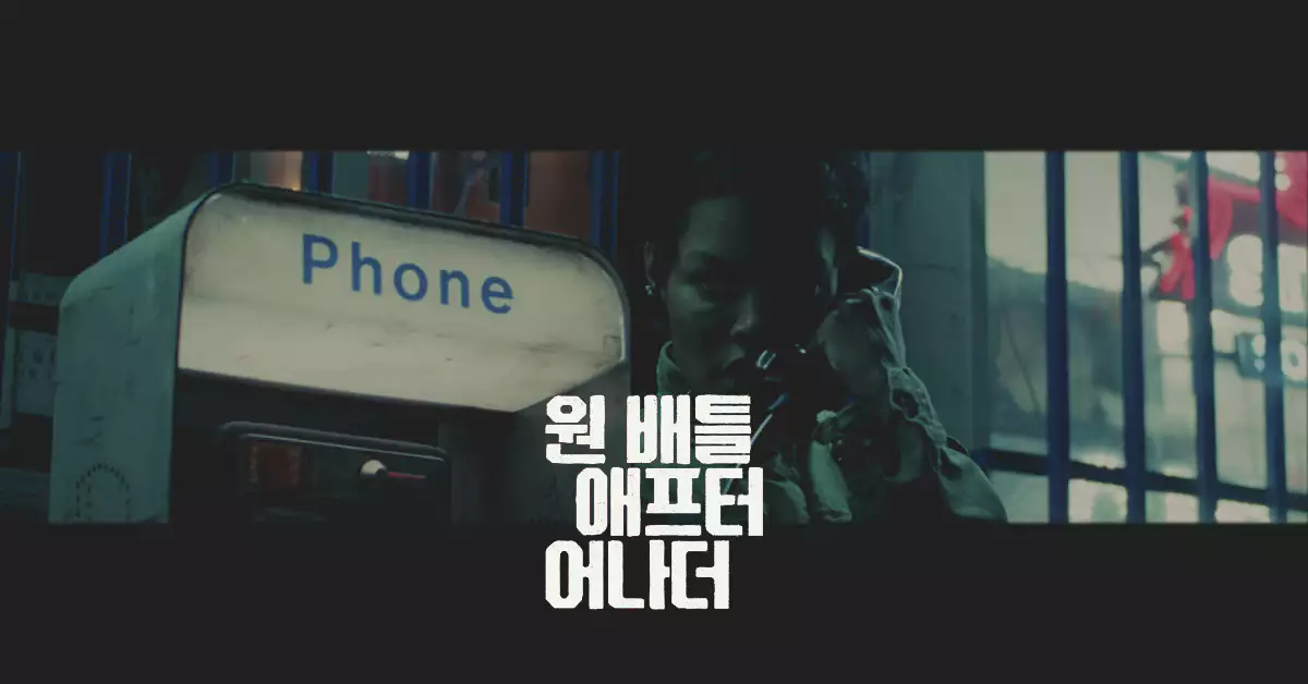 원-배틀-애프터-어나더